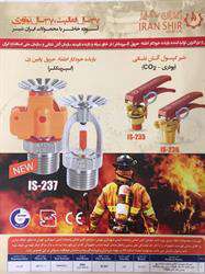 ایران شیر نخستین تولیدکننده بارنده خودکار اطفاءحریق(اسپرینکلر) در خاورمیانه