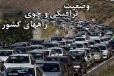 افزایش ۹.۴ درصدی تردد در محور‌های برون شهری /ترافیک سنگین در مرز‌های ۴ گانه منتهی به عراق