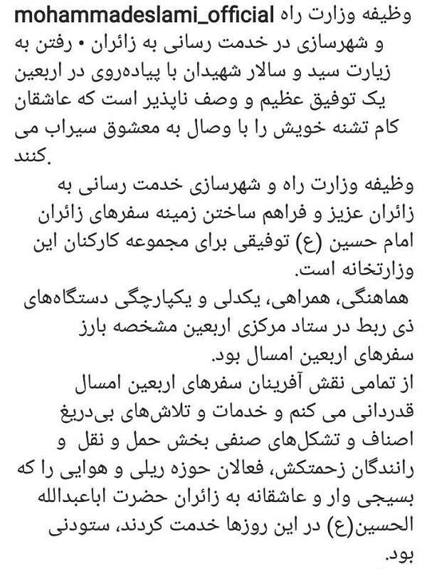 ۴۴۵ هزار زائر اربعین با قطار تردد کردند/ صدور ۱۴۸۰ مجوز پرواز
