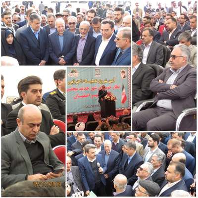 آیین شروع عملیات اجرائی قطار حومه ای شهر جدید مجلسی به کلان شهر اصفهان