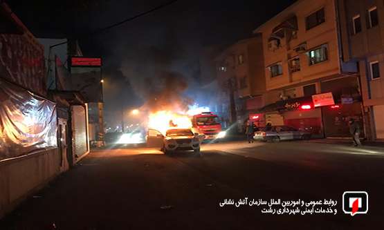 عملیات 125 در پی آتش سوزی خودروی شاسی بلند لیفان/آتش نشانی رشت