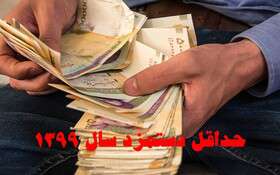 تعیین دستمزد سال آینده متناسب با افزایش هزینه‌ها باشد