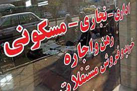 رهن و اجاره خانه‌های ۵۰ متری در مناطق مختلف تهران
