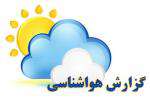 پیش بینی بارش پراکنده برف و باران از فردا در استان