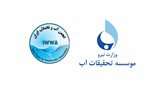 انجمن آب و فاضلاب ایران و موسسه تحقیقات آب تفاهم‌نامه همکاری امضا کردند