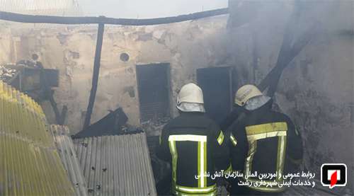 پوشش 16 مورد حریق و حادثه توسط آتش نشانان شهر باران در 48 ساعته گذشته/آتش نشانی رشت
