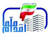 ثبت‌نام ۹۲۷۶۳ متقاضی ۵ استان در طرح ملی مسکن
