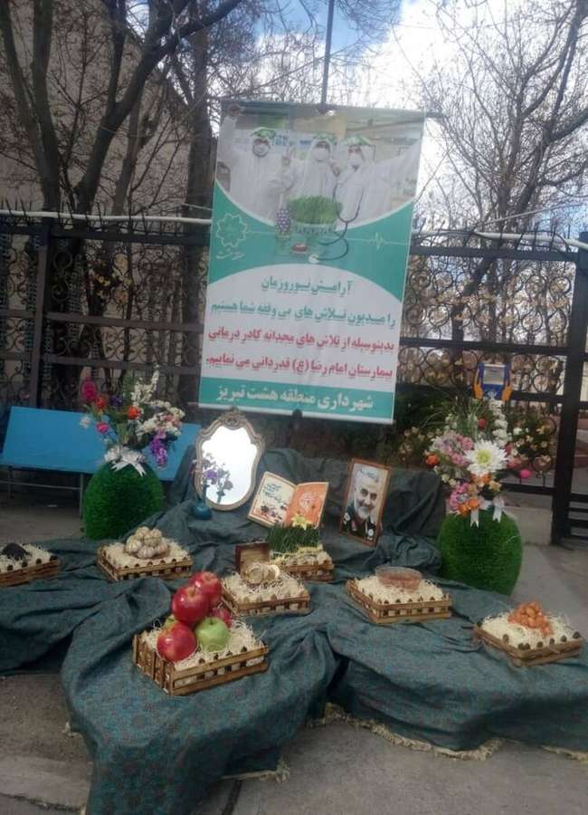 نصب سفره‌های هفت‌سین، در ورودی بیمارستان‌های سینا و امام رضا