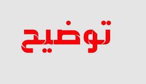 ❇️ توضیحات روابط عمومی سازمان حفاظت محیط زیست،در خصوص برخی حواشی مطرح شده در این روزها