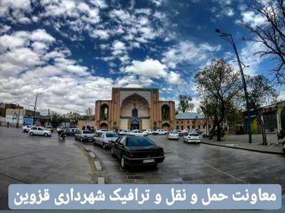 افزایش ۱۸ درصدی تردد خودروها در سطح شهر قزوین پس از اعلام بازگشایی اصناف