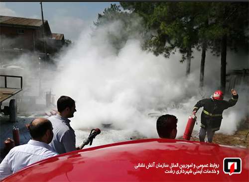 آموزش ایمنی و آتش نشانی به 15 تن از کارکنان شرکت پگاه شهر صنعتی /آتش نشانی رشت