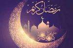 برگزاری چهارمین دوره مسابقات قرآنی شمیم وحی ویژه ماه مبارک رمضان