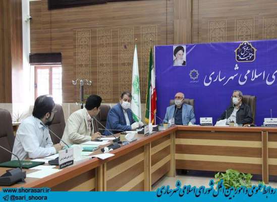 جلسه کمیسیون فرهنگی- اجتماعی شورای اسلامی شهر ساری