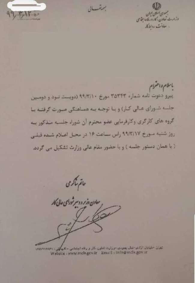 جلسه تعیین حق مسکن کارگران باز هم لغو شد/برگزاری جلسه؛شنبه آینده
