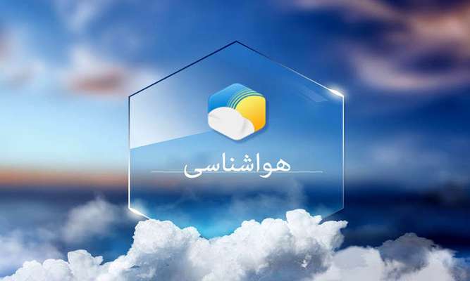 بارش باران همراه با رعد و برق در برخی نقاط کشور