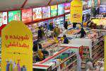 جشنواره پنج روزه تخفیفات در فروشگاه های "شهرما" شهرداری مشهد