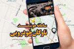 توسعه سامانه هوشمند ناوگان خودرویی در شهرداری مشهد