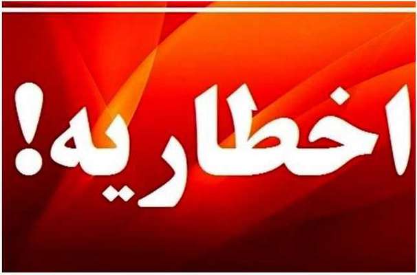 صدور ۱۳۷ اخطاریه زیست محیطی برای واحدهای صنعتی استان قزوین