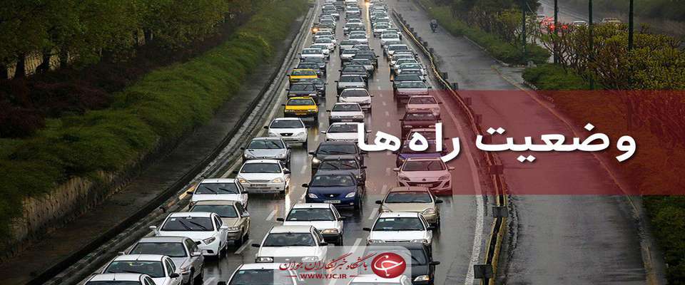 افزایش ۰.۵ درصدی تردد در محور‌های برون شهری