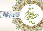 شهر ارومیه به استقبال عید غدیر خم می رود