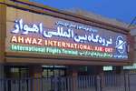 برقراری پروازهای فرودگاه اهواز علی رغم قرمز بودن وضعیت خوزستان