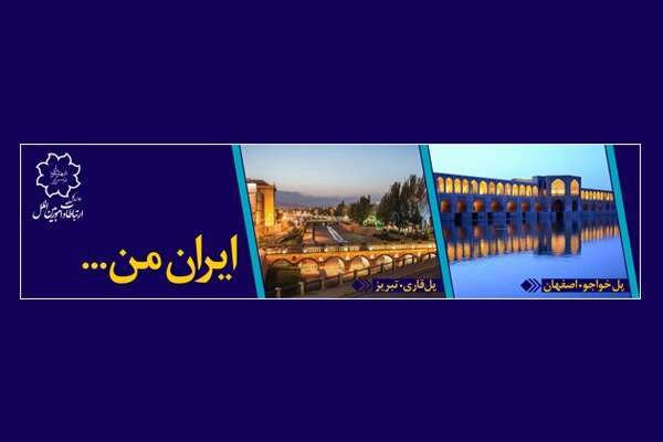 جلوه‌گری فرهنگ و تمدن تبریز در پایتخت و کلانشهرهای کشور