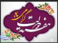 پیام شهرداری و شورای اسلامی شهر مبارکه به مناسبت آغاز هفته دولت و روز کارمند