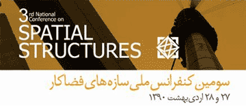 آغاز به کار سومین کنفرانس ملی سازه‌های فضا کار در دانشگاه تهران