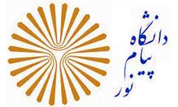 راه‌اندازی رشته‌های فنی و مهندسی در دانشگاه پیام نور شیراز