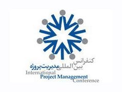 هفتمین کنفرانس بین ‏المللی مدیریت پروژه