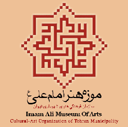برگزاری گفتمان هنر و معماری در موزه هنر امام علی (ع)