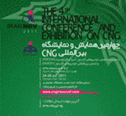 مجموعه مقالات چهارمین کنفرانس ملی CNG توسط سیویلیکا منتشر شد