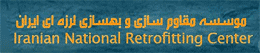 فراخوان دوره آموزشی آزمایشات غیر مخرب بتن