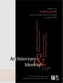 همایش معماری و هویت