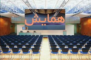 کنفرانس صنعت بتن جنوب شرق کشور در کرمان برگزار می‌شود