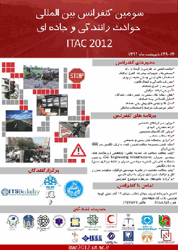 نمایه سازی مجموعه مقالات سومین کنفرانس بین المللی حوادث رانندگی و جاده ای