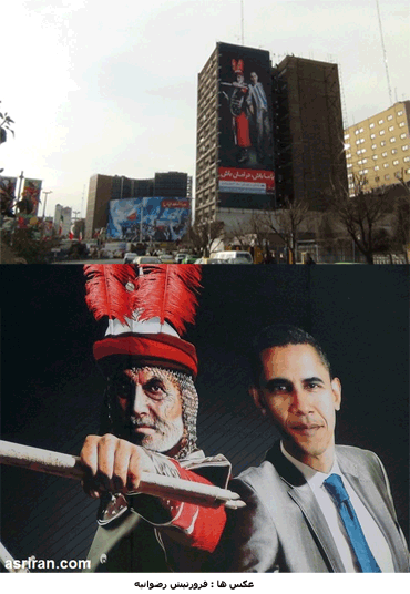 باراک اوباما در میدان ولیعصر تهران-تصویر