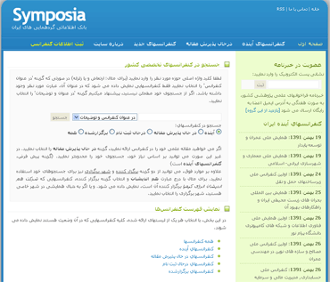 سیمپوزیا، بانک اطلاعاتی گردهمایی های ایران راه اندازی شد