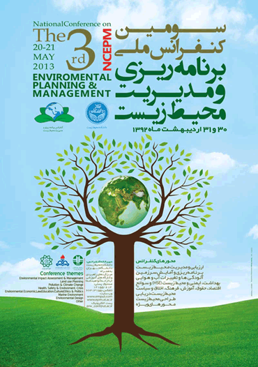 فراخوان سومین کنفرانس برنامه ریزی و مدیریت محیط زیست
