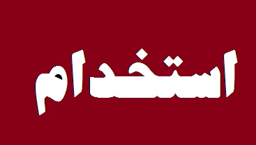 گروه ساختمانی خشت اول نیرو می‌پذیرد