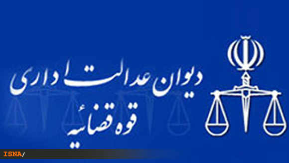 شکایت انجمن صنفی مشاورین املاک تهران از سازمان امور مالیاتی رد شد