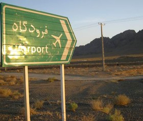 آخرین خبرها از ساخت فرودگاه بین‌المللی چابهار