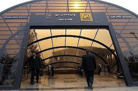 تسهیلات متروی تهران برای بازدیدکنندگان نمایشگاه شهرآفتاب