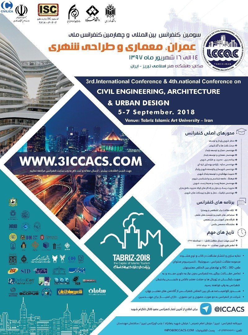 برگزاری سومین کنفرانس بین المللی و چهارمین کنفرانس ملی سالانه عمران، معماری و طراحی شهری، با مجوز ISC وزارت علوم