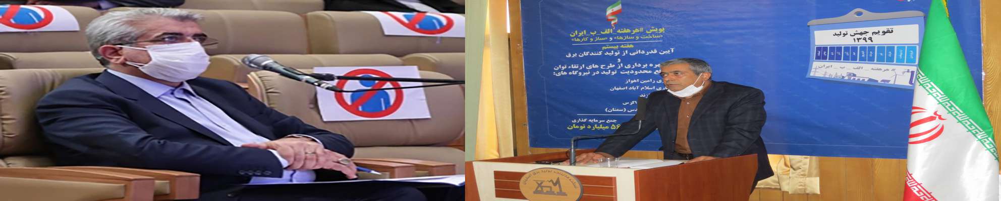 تقدیر وزیر نیرو از رفع محدودیت تولید برق در نیروگاه اصفهان