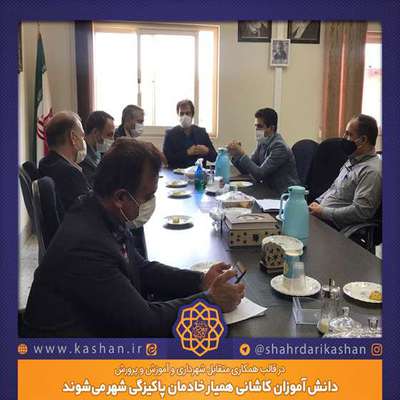 دانش آموزان کاشانی همیار خادمان پاکیزگی شهر می‌شوند