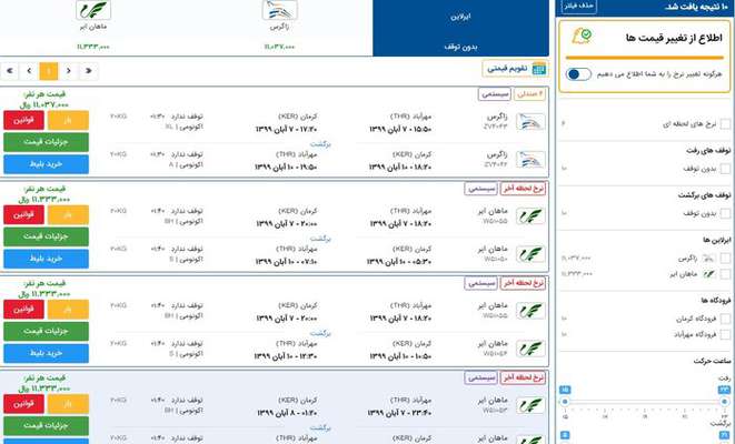 افزایش قیمت بلیت هواپیما از کجا آب می‌خورد؟