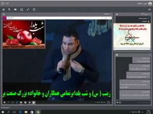 برگزاری مراسم جشن شب یلدا در شرکت برق منطقه‌‌ای یزد به صورت مجازی