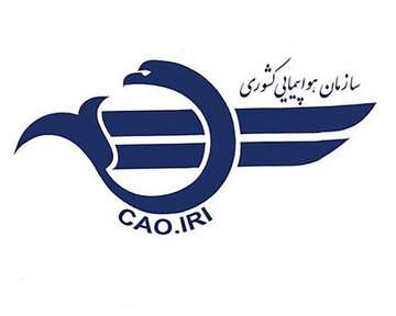 بیانیه سازمان هواپیمایی کشوری در سالگرد سانحه هوایی پرواز تهران- کی یف