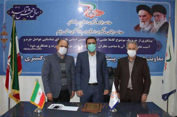 امضای تفاهم نامه همکاری سه جانبه دادگستری کل استان و ادارات کل حفاظت محیط زیست و منابع طبیعی و آبخیزداری ایلام